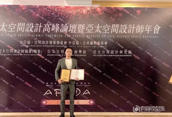 有家榮譽：林燕少榮獲2019亞太空間設計最具影響力設計師！