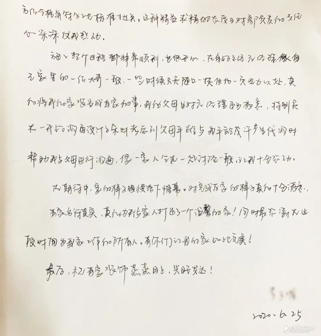 凤翔湖滨世纪业主：致有家装饰的一封感谢信！