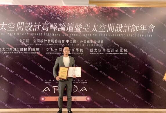 有家榮譽：林燕少榮獲2019亞太空間設計最具影響力設計師！