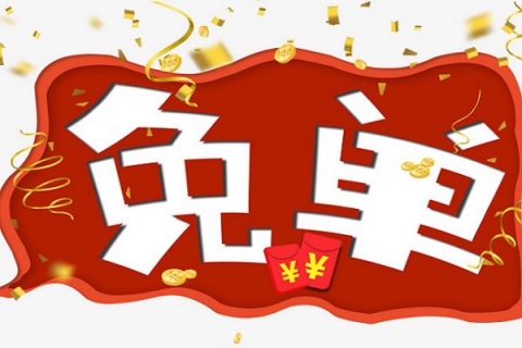 【活動】開春聚惠，6㎡衣柜免單福利重磅來襲！點擊領??！