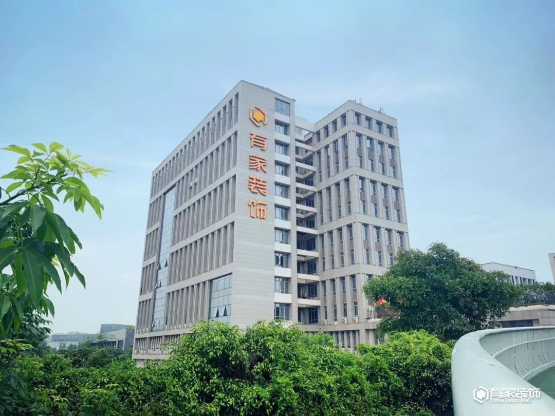 有家装饰厦门分公司外景而此番参编国家,行业标准的制定工作,是对有家